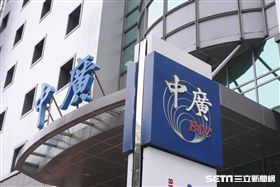 中廣,中國廣播公司,不當黨產, 圖／記者林敬旻攝