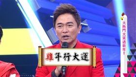 圖片來源：綜藝大熱門