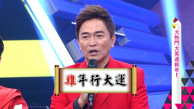 大熱門過新年　范冰冰王力宏湊熱鬧？