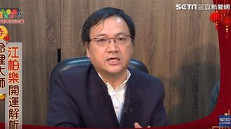 江柏樂初五開運：2大天后將有喜事