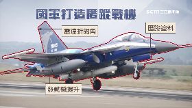 國軍隱匿機1800
