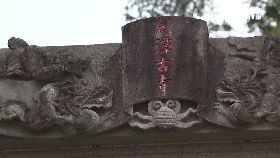 追劍潭古寺1800