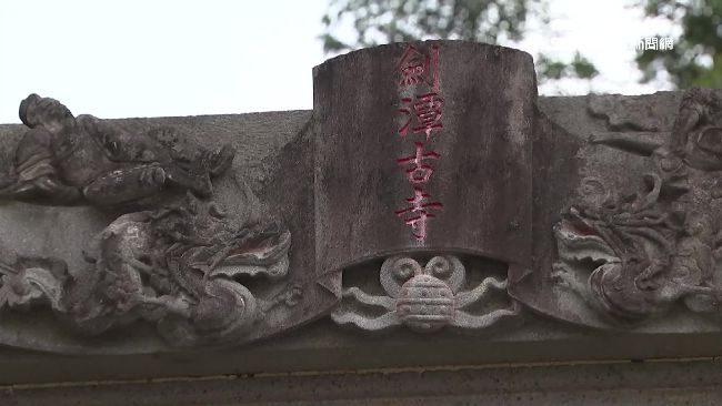 辜家運勢走下坡　命理師：家廟犯煞