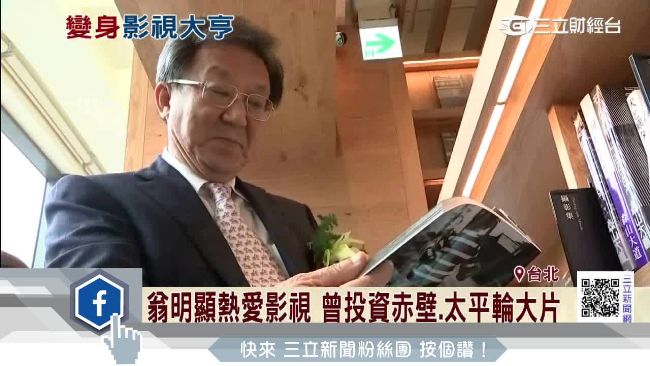 中環拚轉型！將在陽明山闢生活娛樂城
