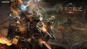 網石遊戲提供　伊蒂亞戰記　台北國際電玩展　製作人姜珉求