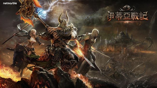 《伊蒂亞戰記》製作人　來台進電玩展