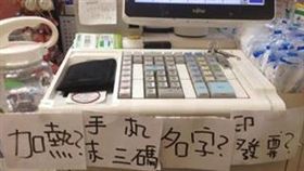 便利商店，超商，店員（圖／翻攝自爆廢公社）