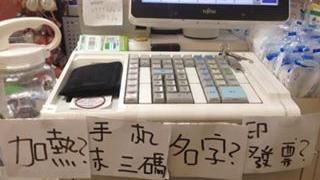 店員失聲仍打卡上班　這一幕感動網友