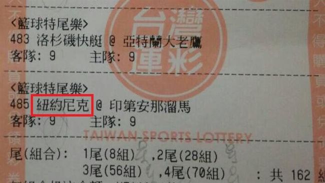 籃球特尾樂　屏東開出8000倍