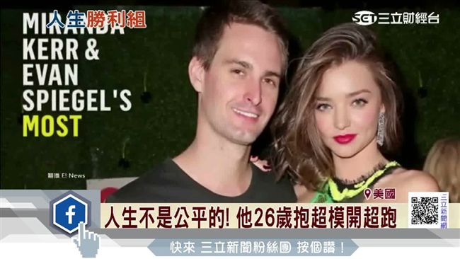 拒臉書「求親」他26歲抱超模開超跑