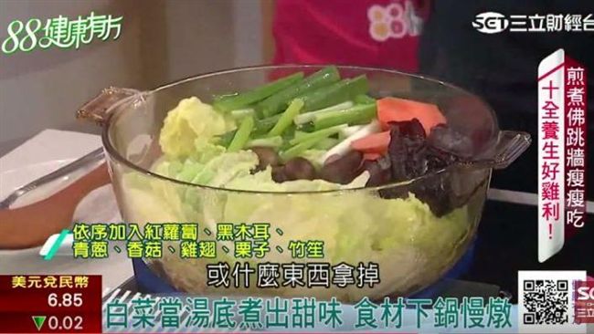 過年必備佛跳牆　金雞報喜賀新春！