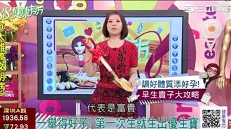 調好體質添好孕！早生貴子大攻略