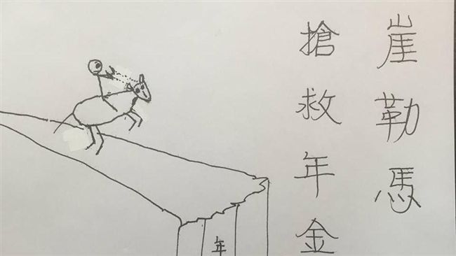 陳建仁手繪圖太Ｑ　厭世動物園下戰帖