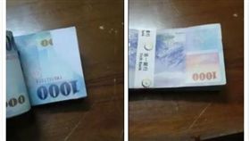變體鈔票、瑕疵鈔票,圖／臉書爆料公社