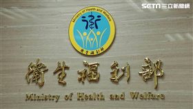 衛福部。（圖／楊晴雯攝）