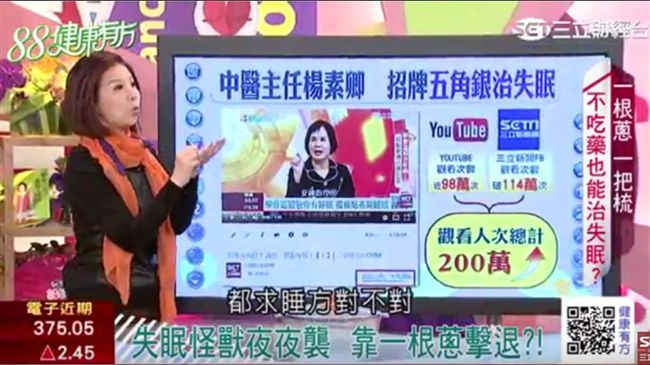 一根葱、一把梳　不吃藥也能治失眠？