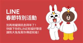 LINE GAME 春節　貼圖　祝福好聲音　LINE提供