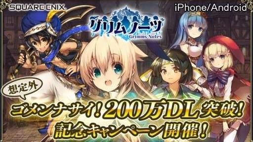 RPG手遊「格林筆記」推台限定角色