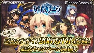 RPG手遊「格林筆記」推台限定角色