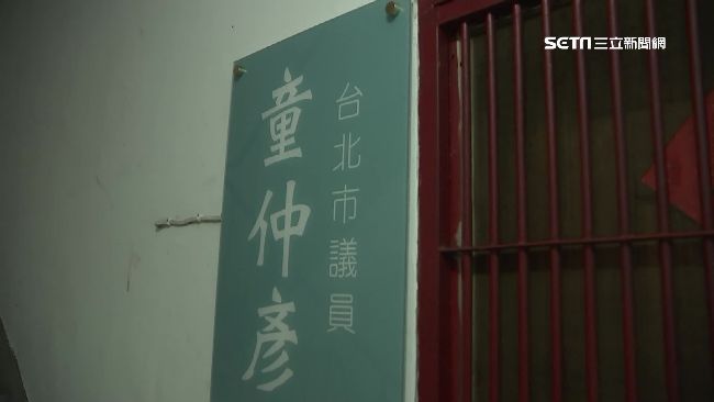 童仲彥新北聯絡處在哪？就是邱惠美家