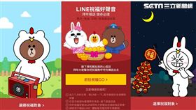 過年、拜年、LINE、熊大、兔兔