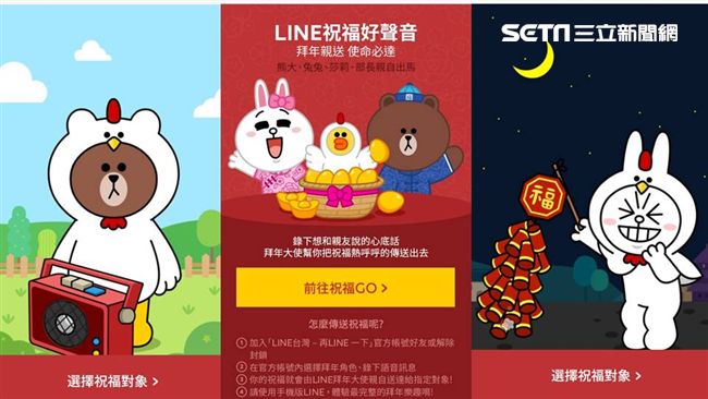 拜年新選擇　快來當熊大專屬配音員