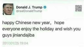 川普惡搞推特（圖／翻攝自臉書）