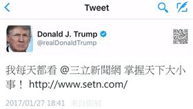 聽說川普推特被盜了 翻攝網路　川普　惡搞