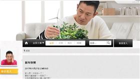 港星劉德華上週落馬摔傷，農曆新年必須在醫院度過，但他仍在除夕夜發文向粉絲拜年，並承諾會盡快養好身體，期待很快就能健康復出。（圖取自華仔天地官網www.awc618.com）