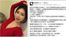 劉樂妍,雞排妹,鄭家純