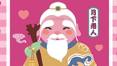 姻緣一線牽！月下老人悠遊卡賜良緣