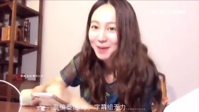 正妹秀4國語演獨角戲　惹怒詐騙集團