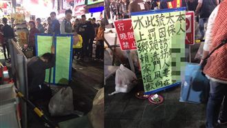 誘拐人妻　小王遭罰跪夜市「洗門風」