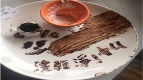 服務業,巧克力醬,餐盤,鬆餅,服務生,爆料公社　圖／翻攝自臉書