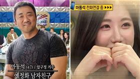 馬東錫串通節目組向女友藝正花應援。（圖／翻攝自MBCentertainment YouTube）