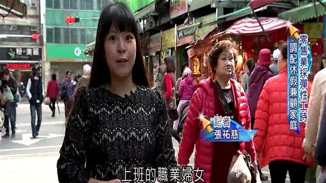 一例一休上路　調配休假更能兼顧家庭