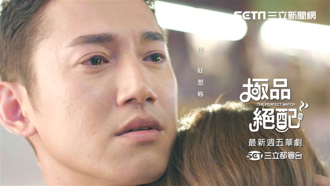 《極品絕配》首預告　吳慷仁：哥想妳