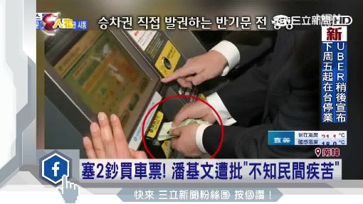 醜聞纏身.民調走低! 潘基文退選韓總統