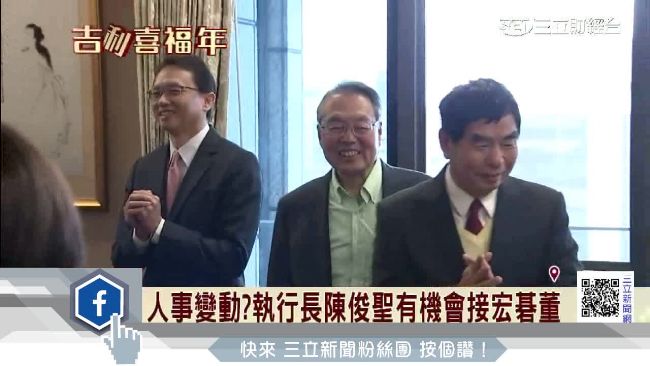 宏碁新春團拜！施振榮看今年景氣說…