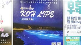 馬祖藍眼淚 盜用
中央社