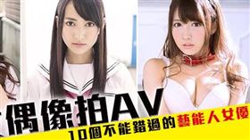 名家_網路溫度計_偶像AV女優