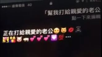 siri太敬業　打給老公先等30秒