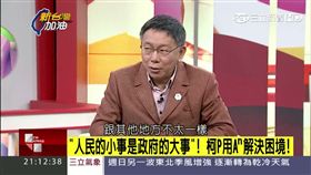台北市長柯文哲