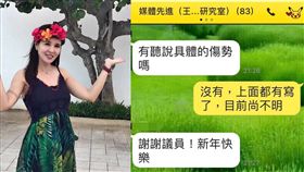 王欣儀、張忠謀（圖／王欣儀臉書）