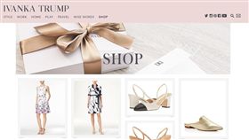 伊凡卡川普,Ivanka Trump 圖／翻攝自Ivanka Trump官網
