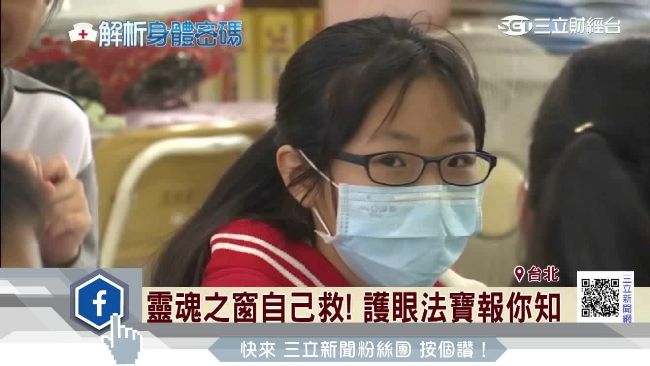 3C、霧霾都傷眼　護眼法寶這樣吃！