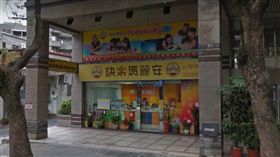 快樂瑪麗安,虐童,虐待,南海分校
圖／翻攝自google map
