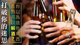 名家_網路溫度計_解酒