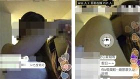 手機直播軟體《17》直播與男友嘿咻（圖／翻攝自爆料公社）