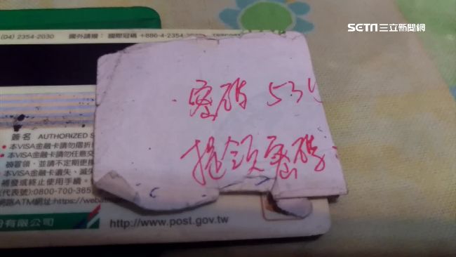 密碼放卡套　領錢忘拿提款卡遭盜領